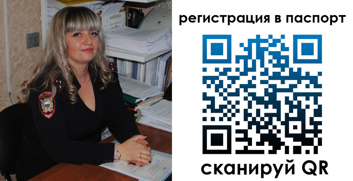 миграционный учет в Усинске