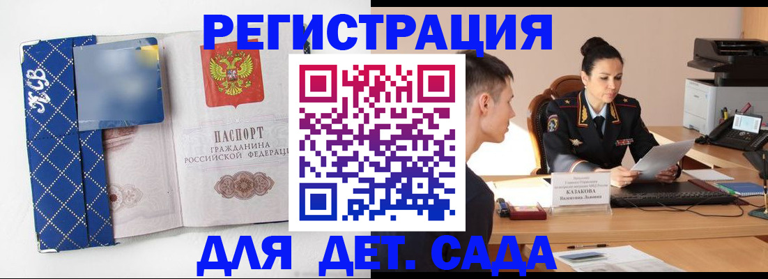 временная регистрация купить в Усинске