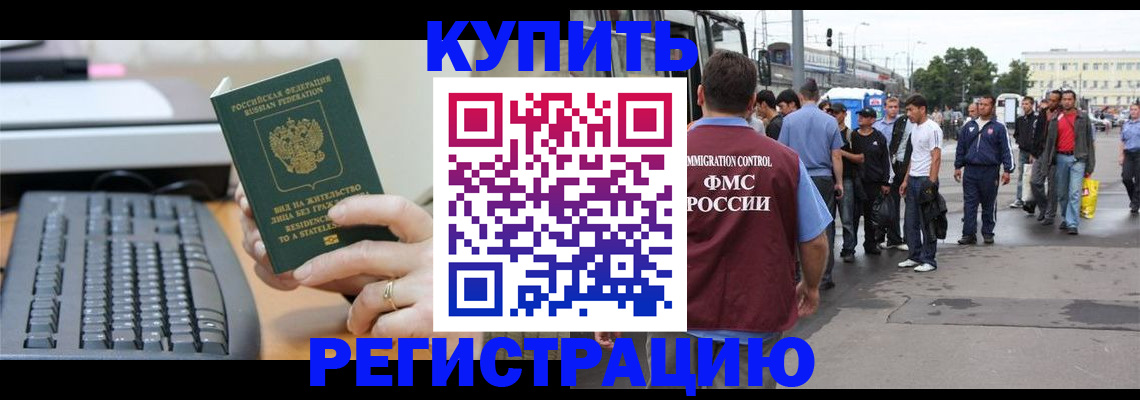 временная регистрация гарантия в Усинске