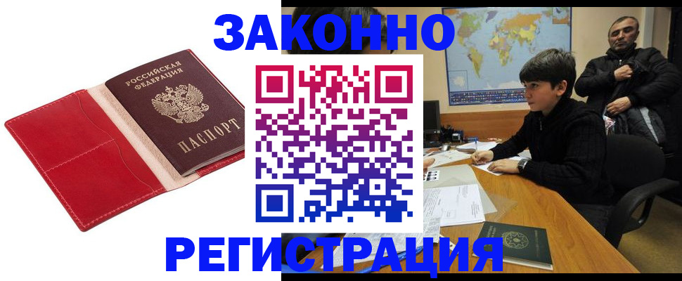 временная регистрация адрес в Усинске