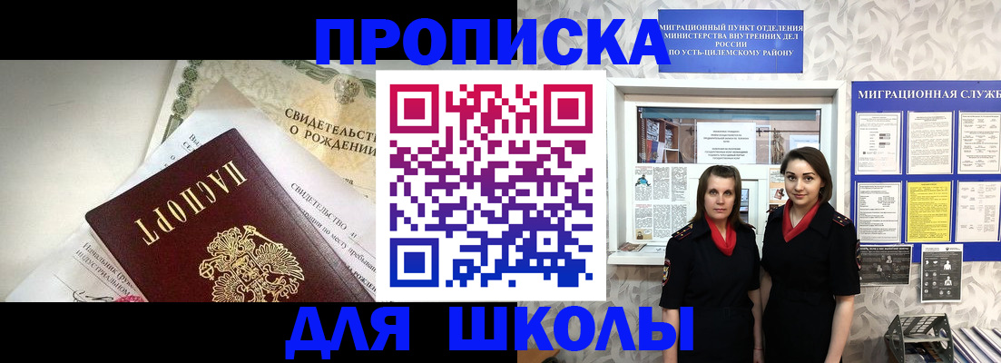 пропишу в квартире в Усинске
