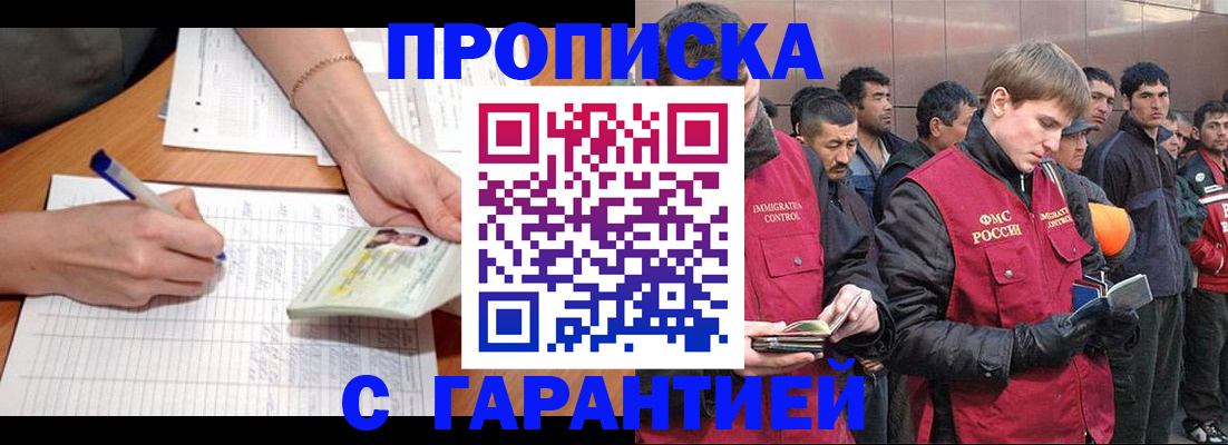 регистрация в Усинске