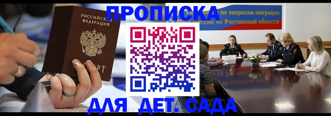 прописка в Усинске