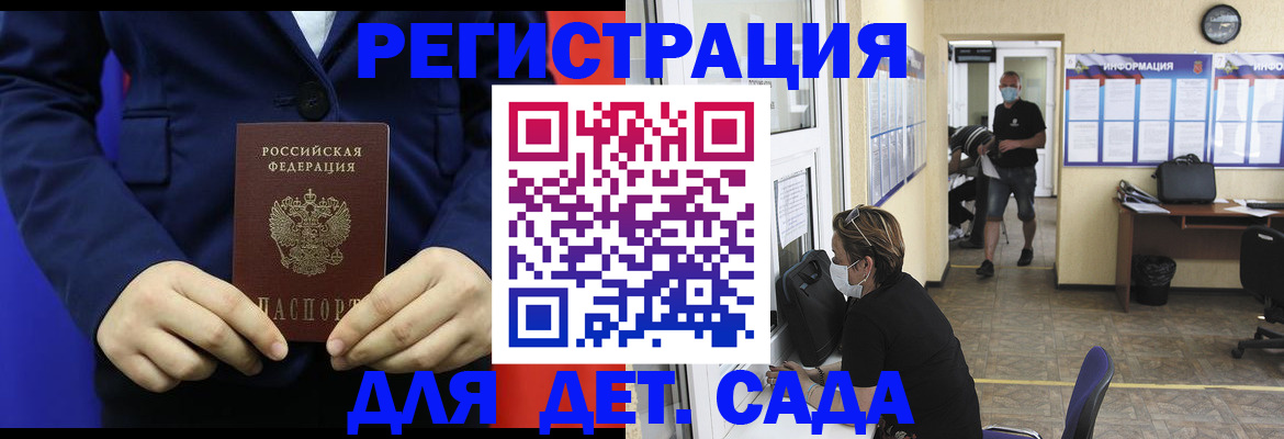 регистрация для школы в Усинске