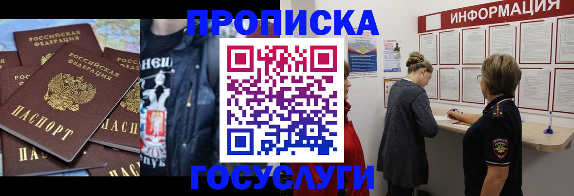временная регистрация адрес в Усинске